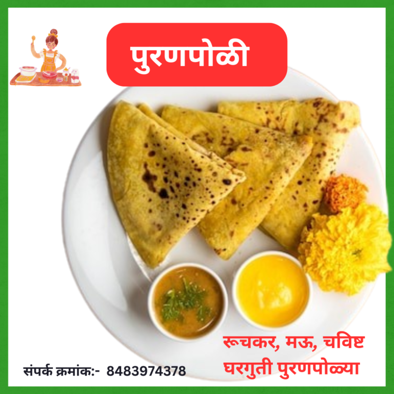 पुरणपोळी (SM 101)