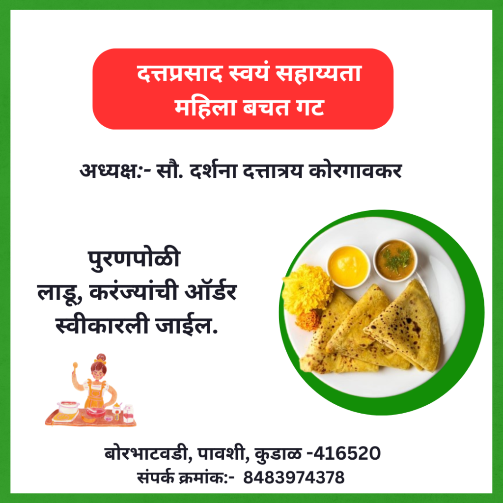 दत्तप्रसाद स्वयं सहाय्यता महिला बचत गट_20241019_123752_0000